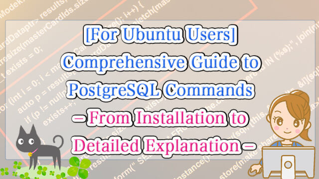 [For Ubuntu Users] Comprehensive Guide to PostgreSQL Commands - From Installation to Detailed Explanation -
